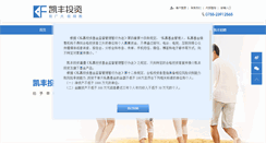 Desktop Screenshot of kffund.cn