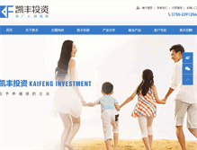 Tablet Screenshot of kffund.cn